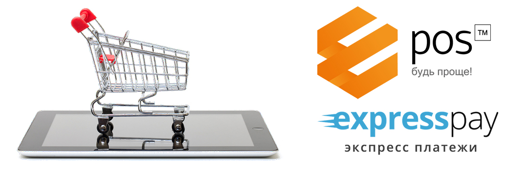 Еще один способ оплаты - E-POS (Оплата через ЕРИП)