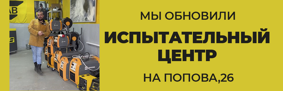 Обновили наш испытательный центр на Попова, 26! Приходи!